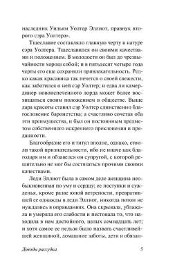 Доводы рассудка с доставкой по Минску от 70 рублей бесплатно!